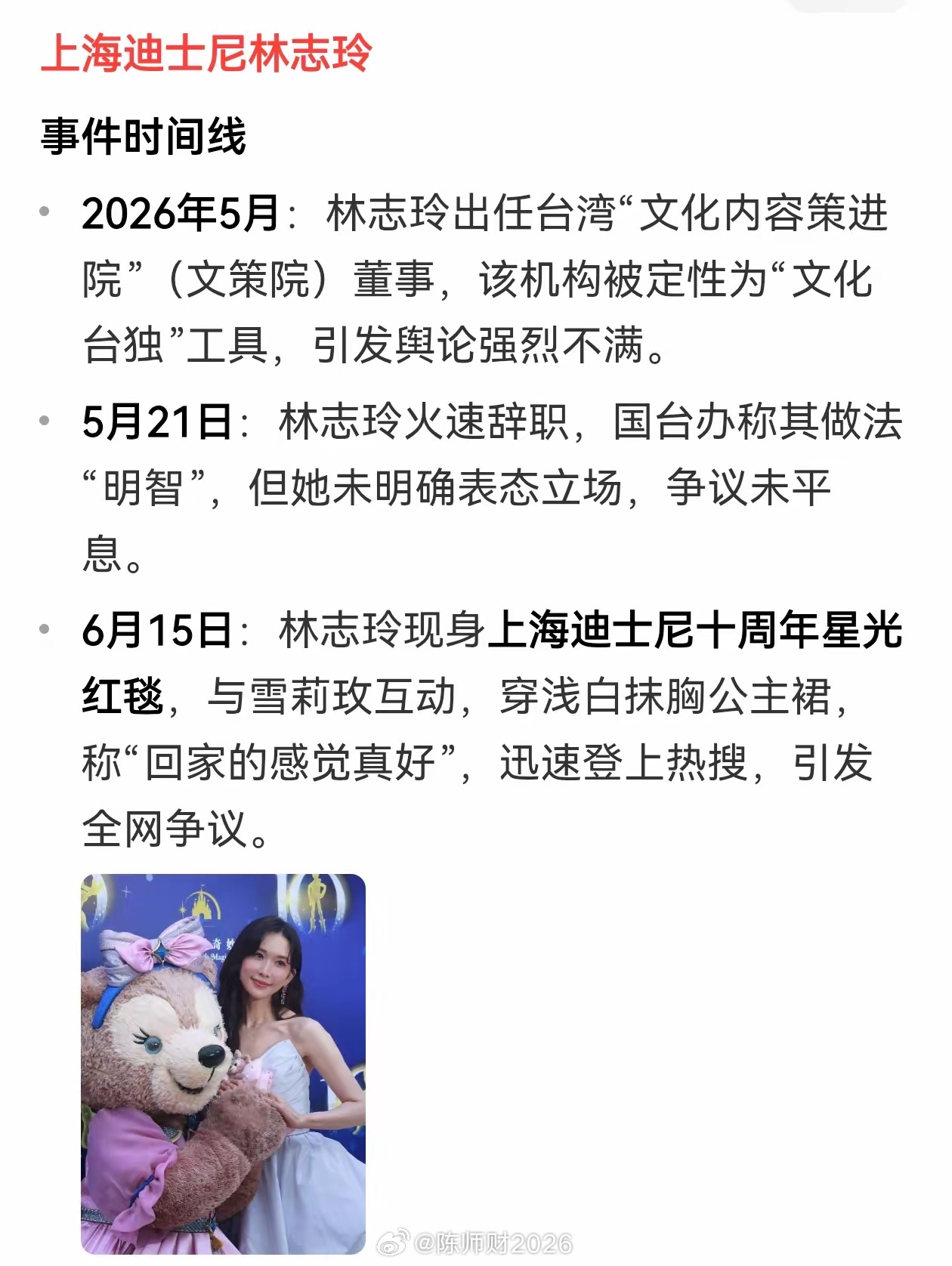 大家都知道台湾的所谓文策院是一个文化台独机构，大家也看到林志玲推介该机构的视频，