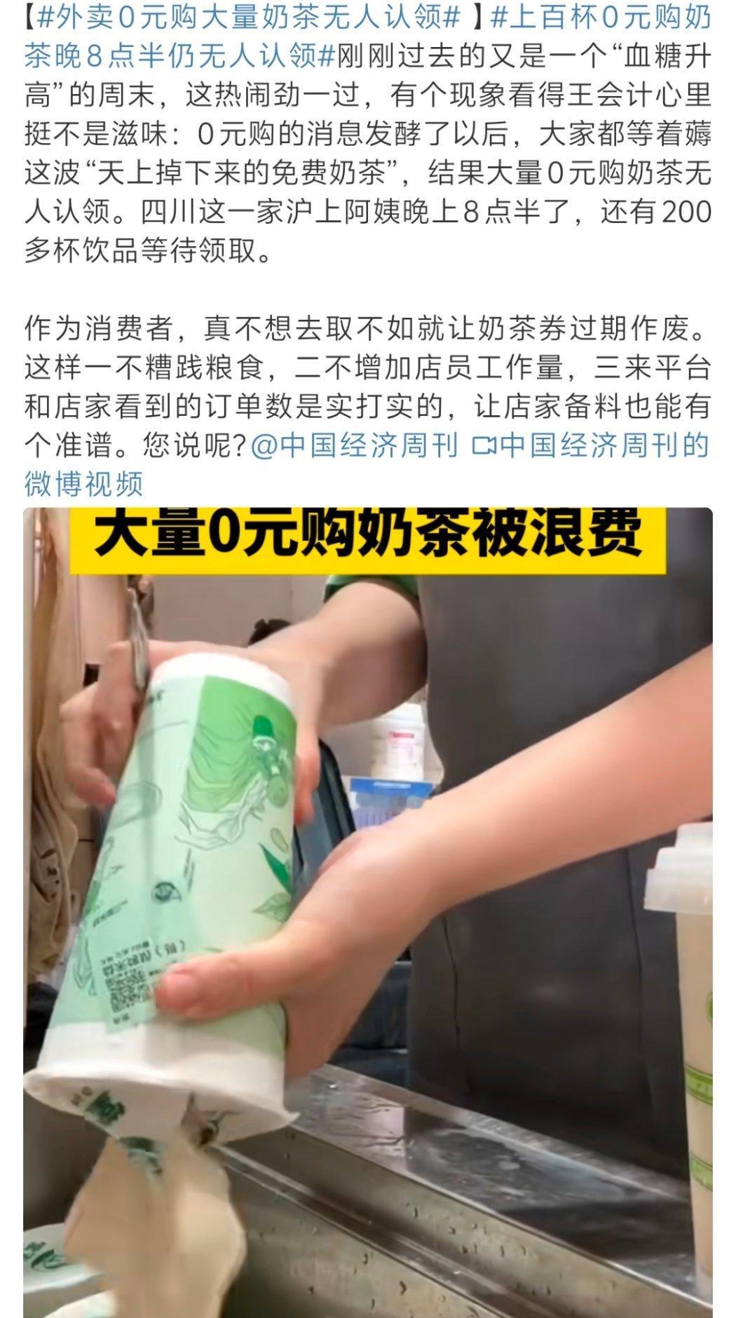 当时骂追星女打投倒奶，现在外卖大战也倒奶了，咋没舆论 ​​​