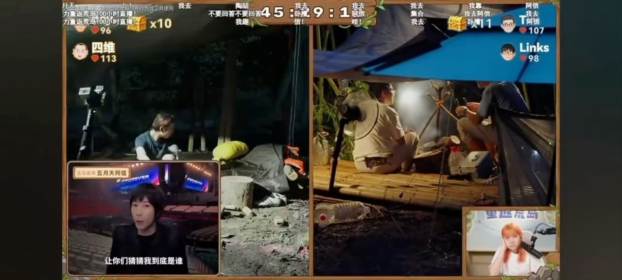 李现阿信Tim直播联动 大型次元破壁现场！Tim直播迎来阿信空降，演唱片段和李现