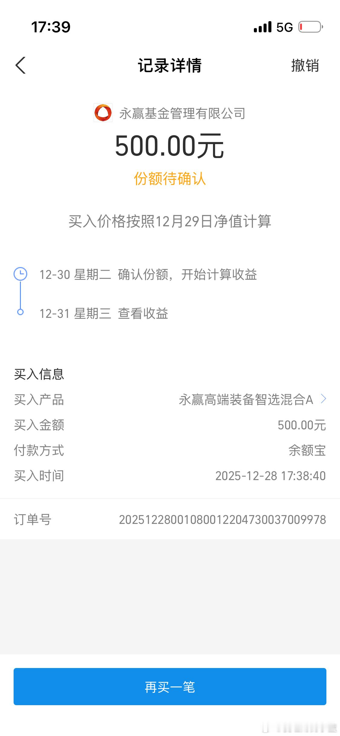 商业航天明天崩了跟我没有关系。 