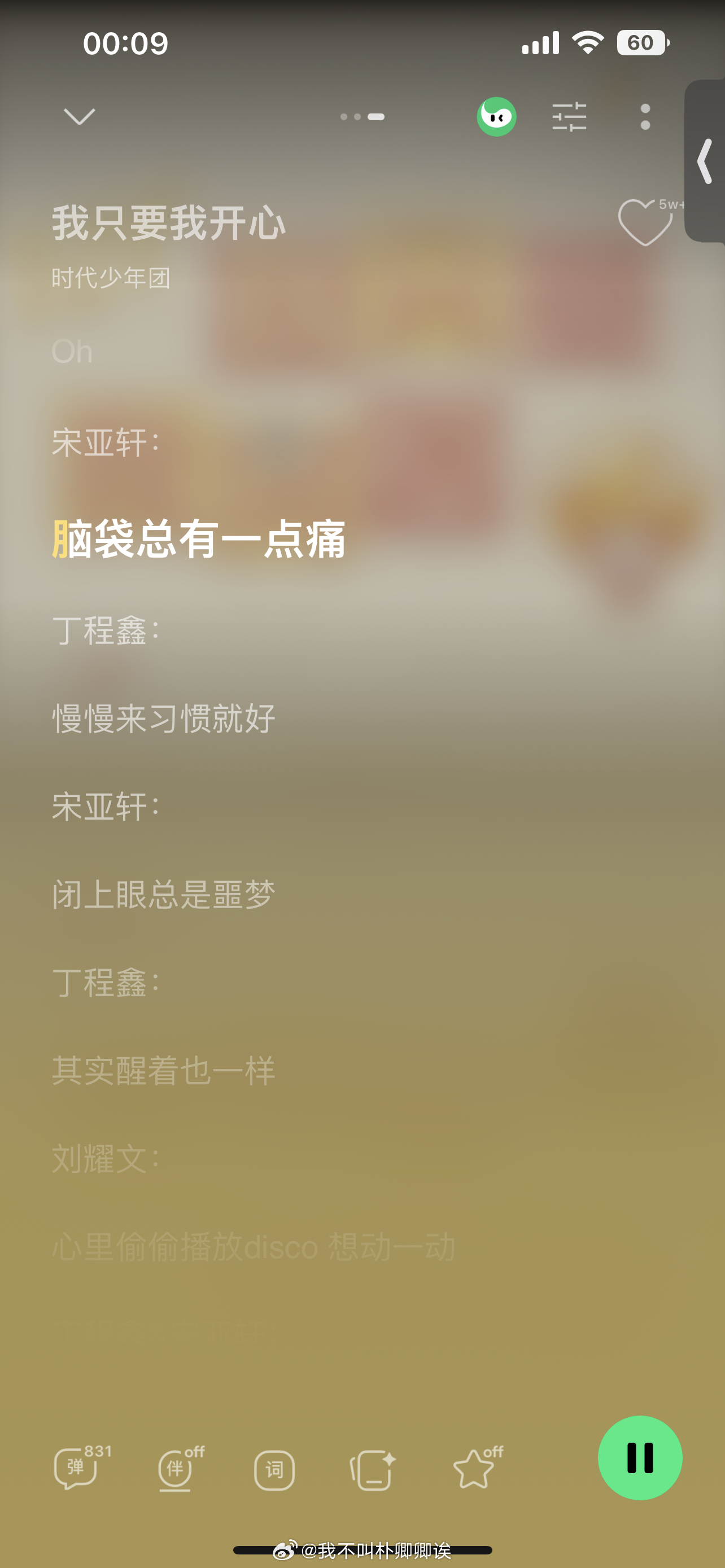 噗呲 这种灵魂接句也是轮到家轩了吗 