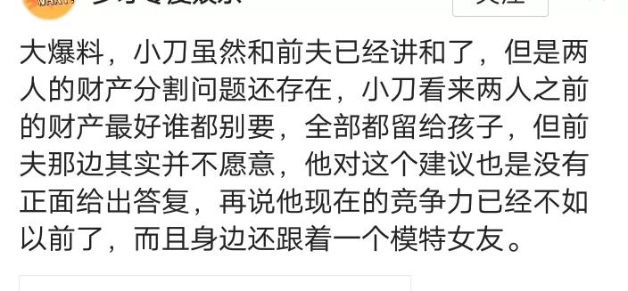 今天最离谱的大瓜，有关赵丽颖跟冯绍峰的。
有网友曝料赵丽颖跟冯绍峰两人已经讲和，