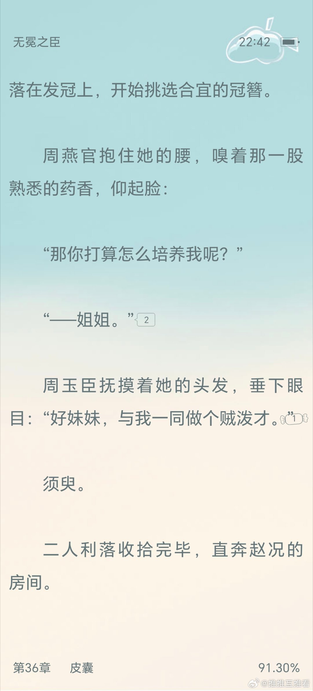 期待两个贼泼才姐妹^ω^