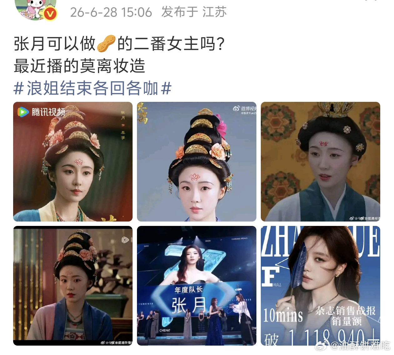 做哪个阶段生的？我印象里她94年的 