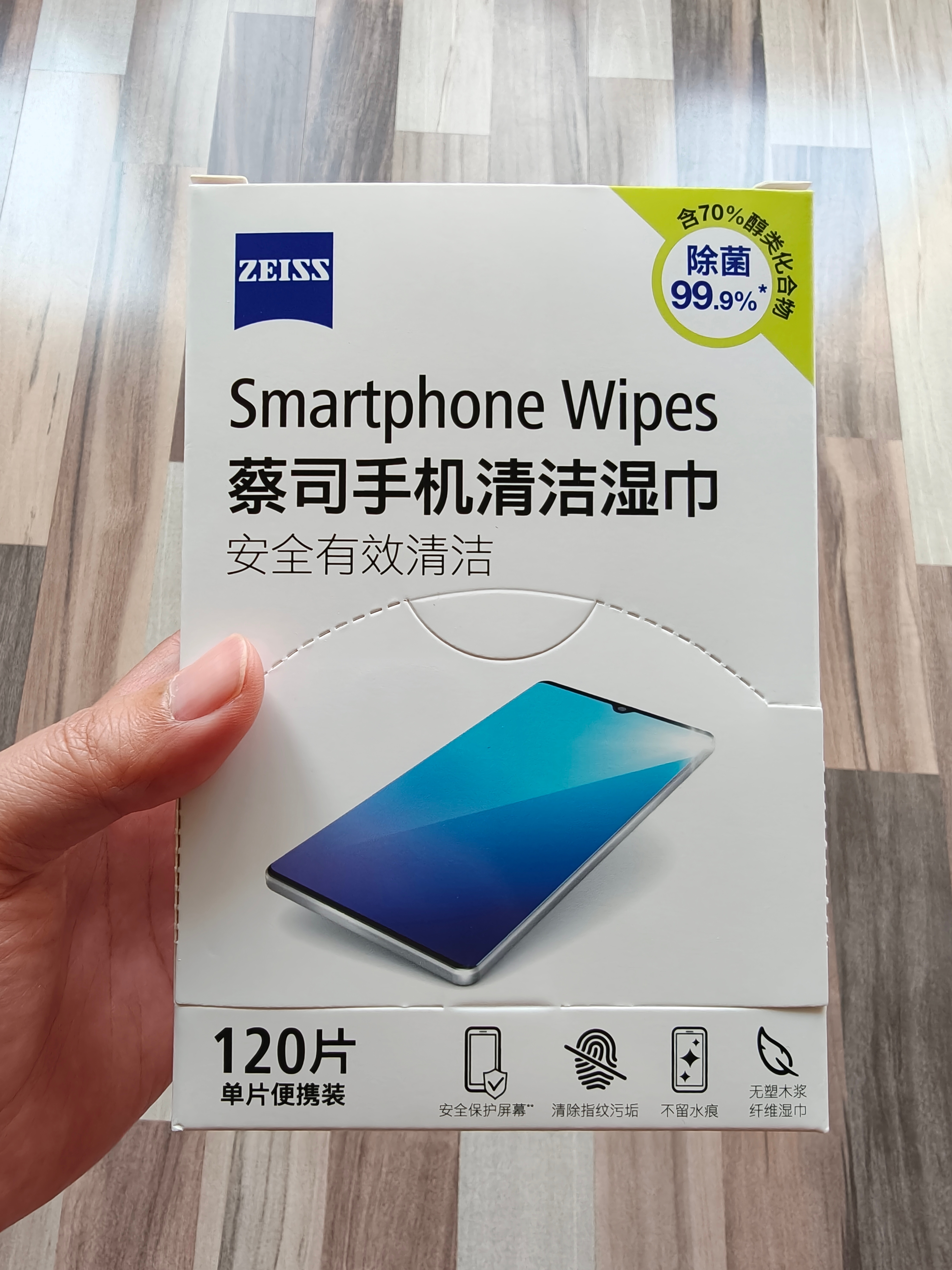 好物分享 常用电子设备的朋友，我强烈推荐【蔡司出品】的手机清洁湿巾，我是强迫症，