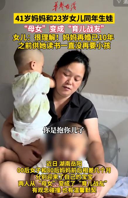 全网热议！8月16日直播日照报道，湖南岳阳，一名00后女孩和80后母亲，相隔短短