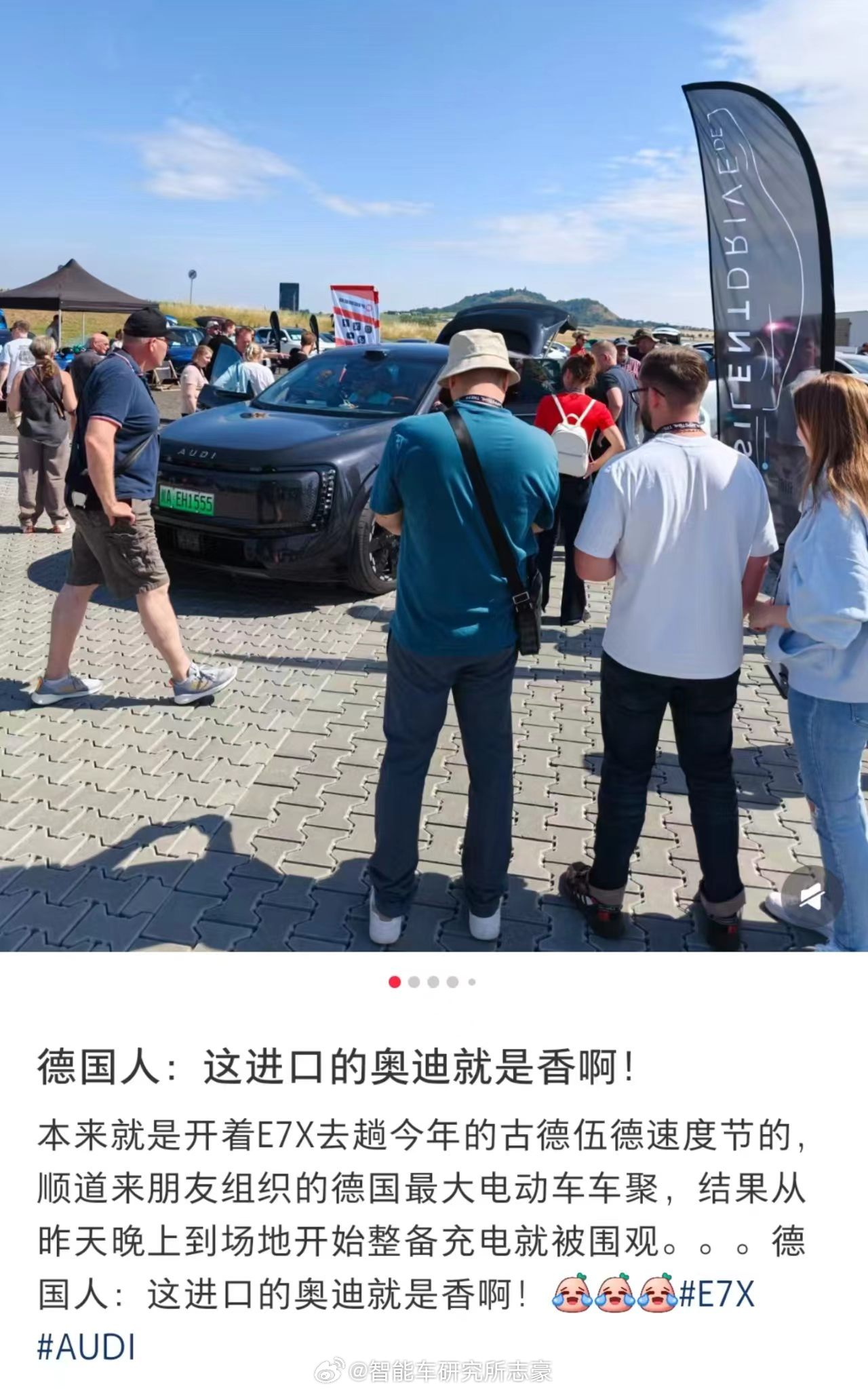哈哈，德国老铁们也是好起来了，可以开上进口audi