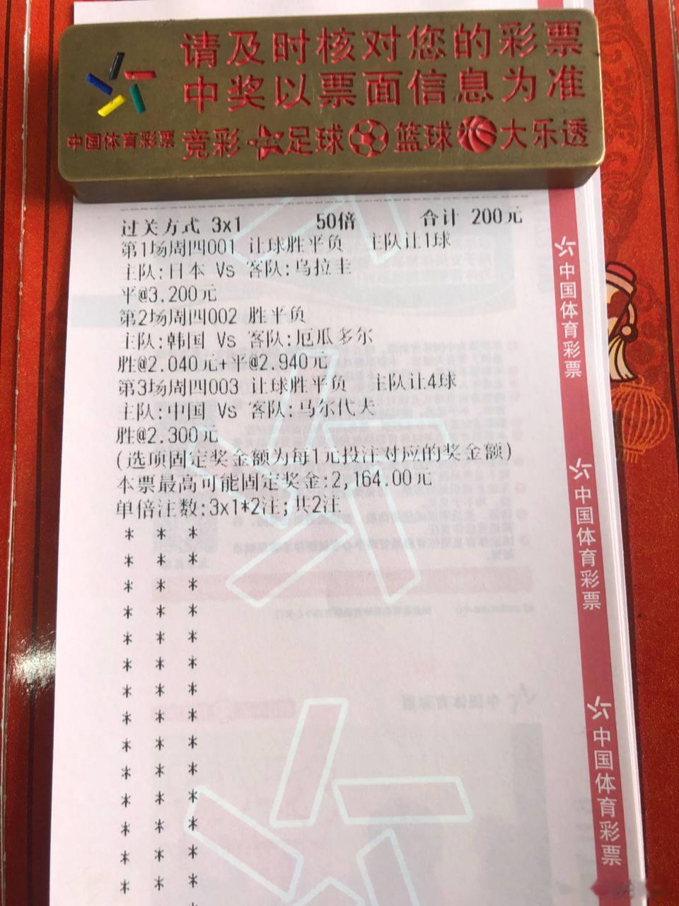 日本男足能否掀翻南美劲旅？⚽️001：友谊赛场次：日本vs乌拉圭方向：让平笔分：