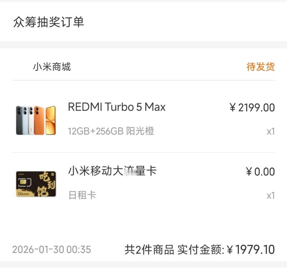 没有媒体机只能自费了，买了一台红米Turbo5，希望测完能卖出去有没有需要的可以