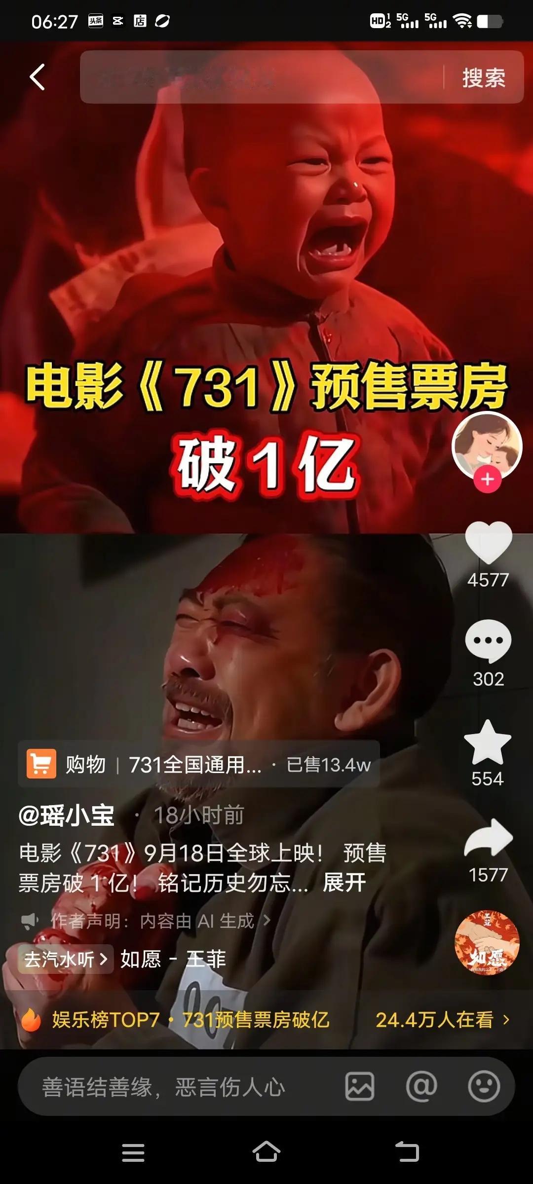 731活体实验的海报刚流出，日本论坛先炸了锅。画面里的暴行还没看完，一条高赞留言