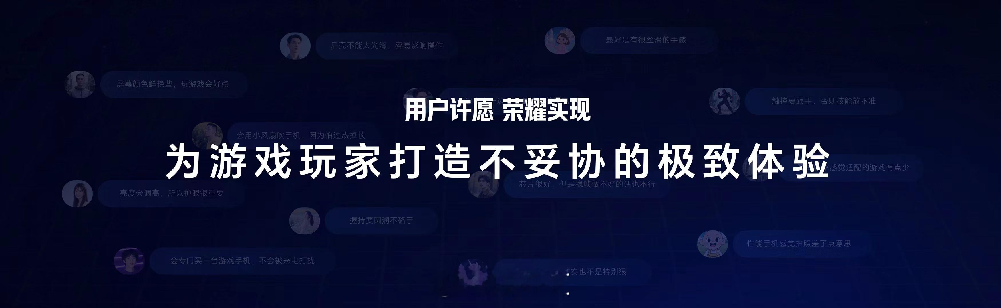为了打造一款真正让用户满意、足够顶的电竞手机，荣耀与包括AG电竞战队选手在内的1