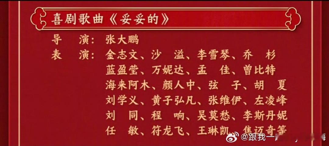 首登春晚的明星 他们带着才艺与梦想登上这个大舞台。今年首登春晚的明星们用精彩的表