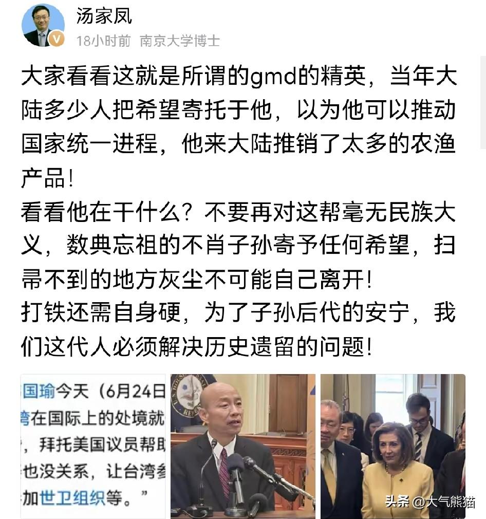 汤家凤大声疾呼，
不能再对其他人抱有幻想。
这么多年，大陆为了拉近两岸同胞的心，