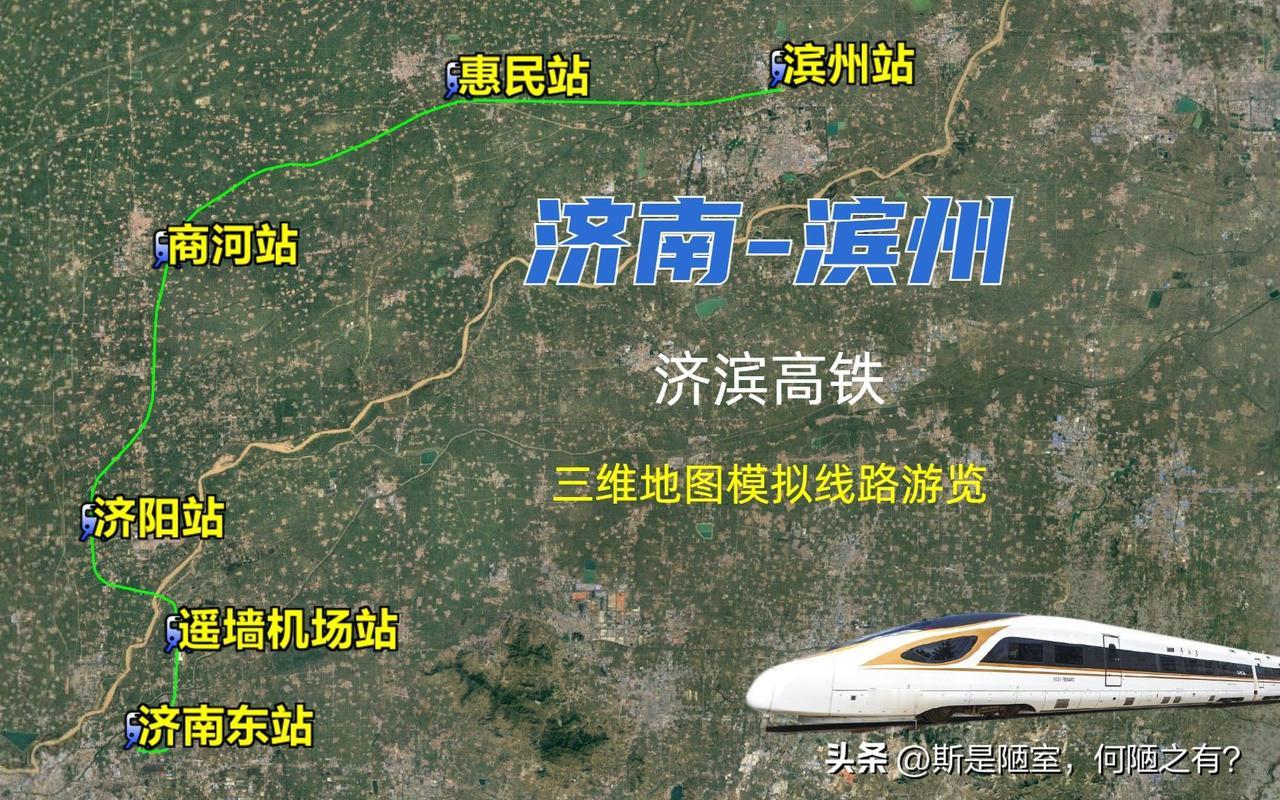 千万别只把济滨高铁当作普通城际专线！它本质是一条时速350km/h的国家级主干联