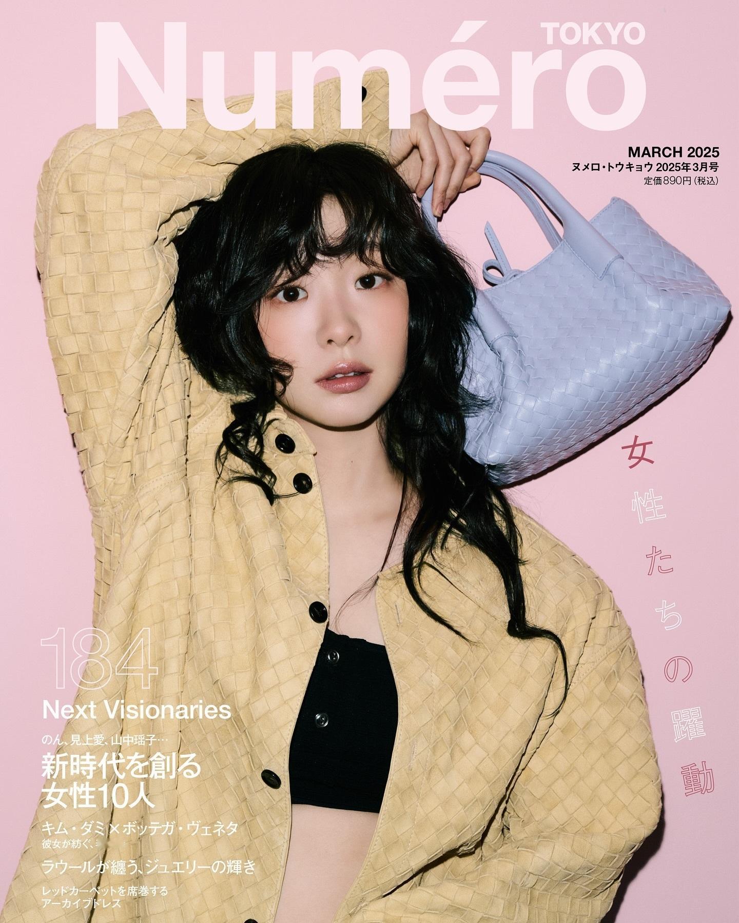 Numero Tokyo March 2025 ：金多美  bottega ve