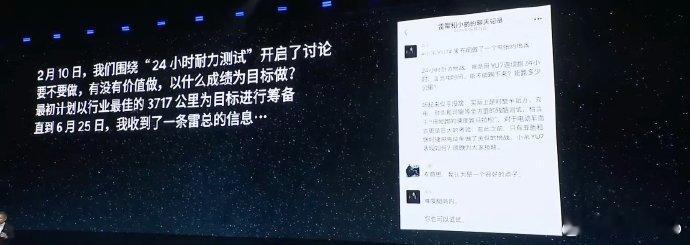 【何小鹏晒和雷军聊天记录】在8月27日晚间的P7上市发布会上，何小鹏分享了和雷军