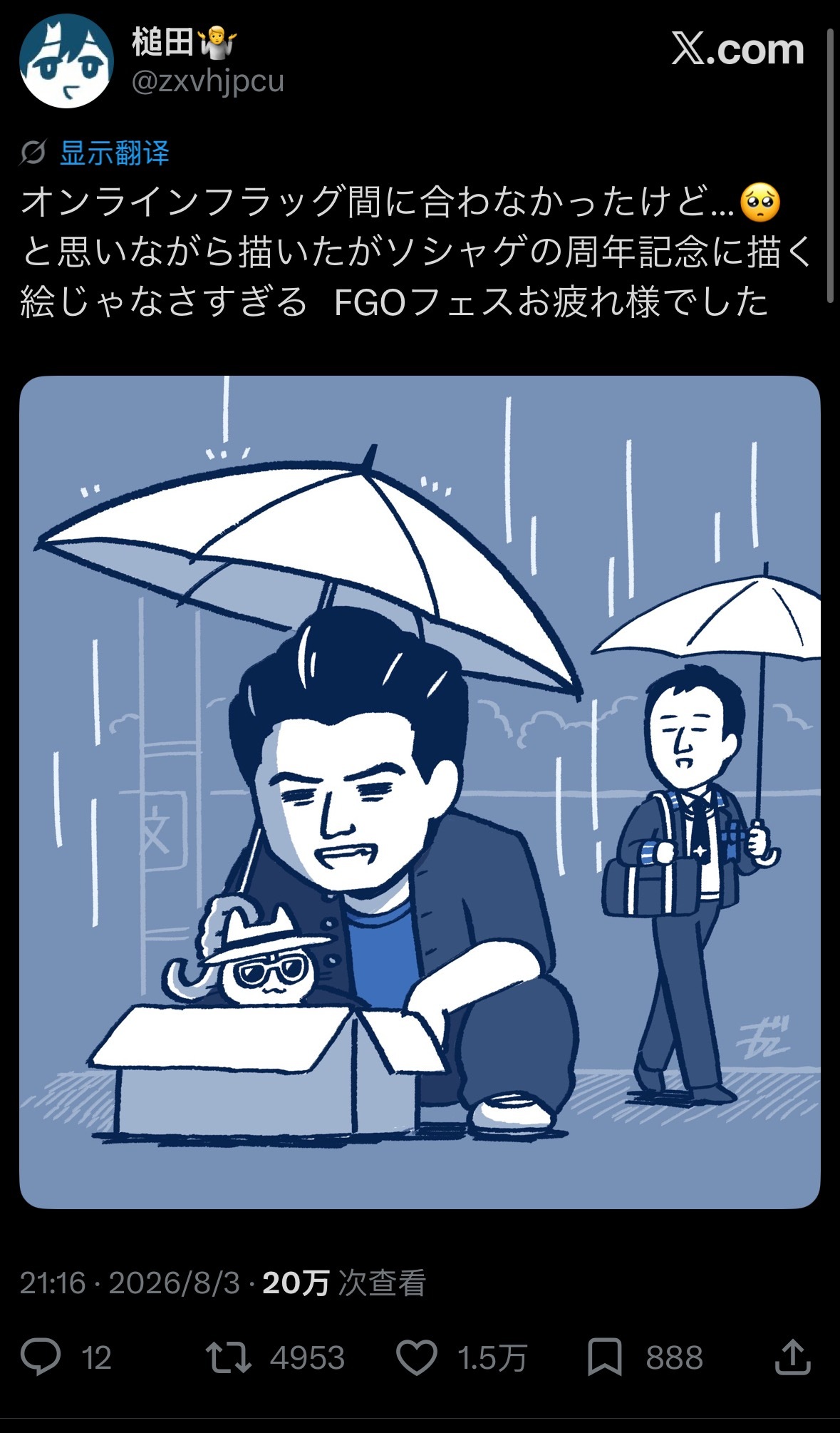 笑喷了，槌田画的Fes线下三人组青春版，红卡人变成了喵星人 