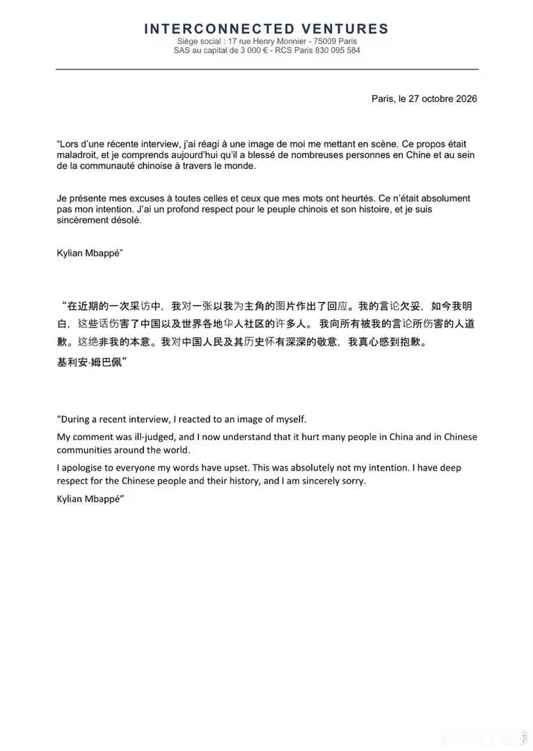 📢总台回应姆巴佩道歉：听其言，更观其行10月27日讯，针对姆巴佩就涉华不当言论