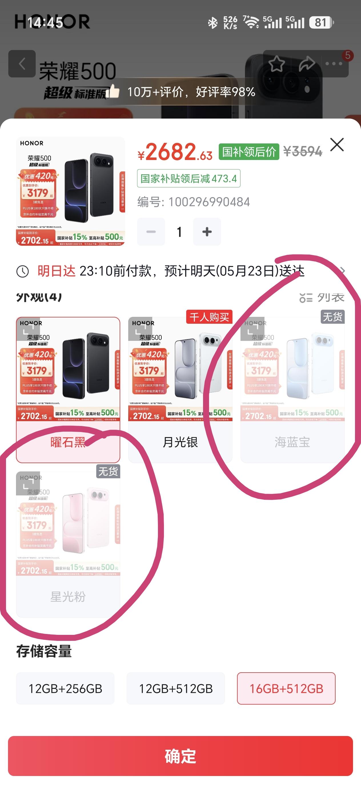 本来想等荣耀600发布后捡漏荣耀500的，结果官方根本不给你这个机会！[捂脸]