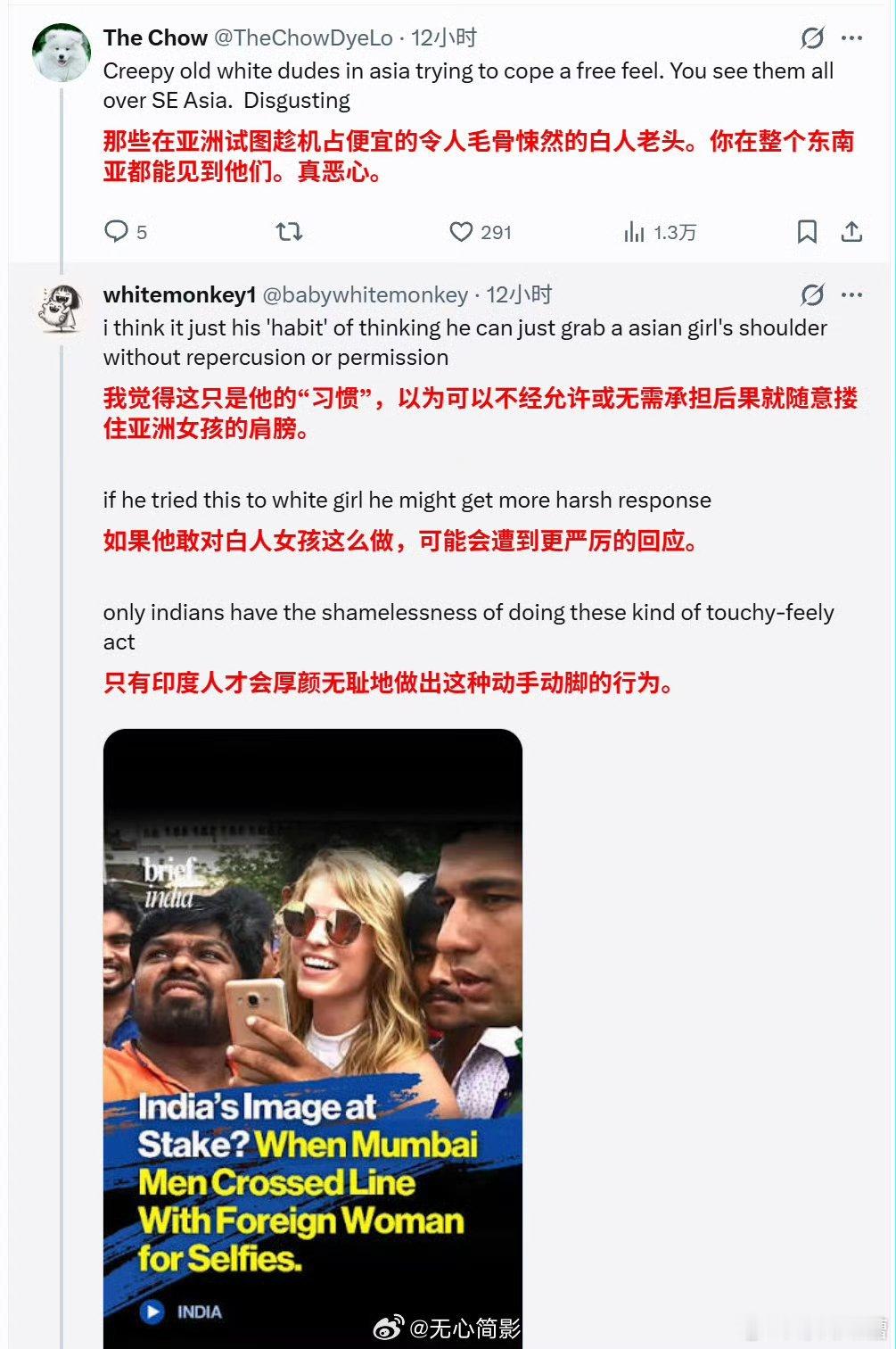 了解老外的还是老外，那些搂着亚洲女性拍照的白人白头，就是想占便宜而已。当然了，有