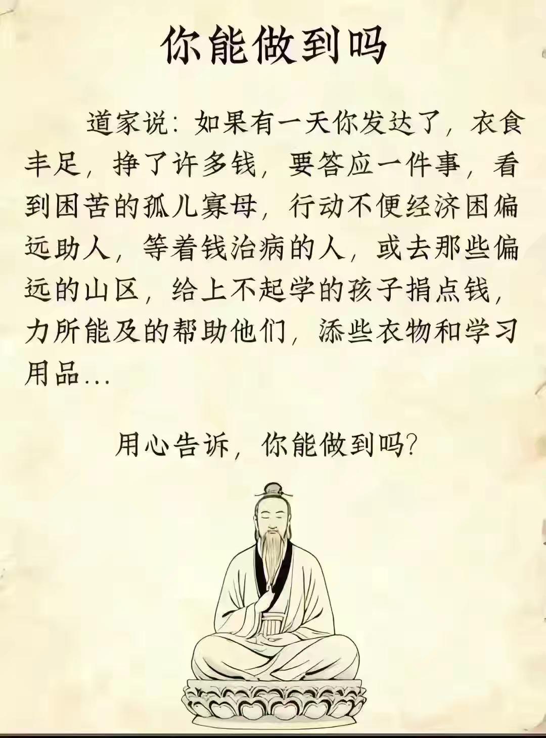 善知识学习 社会责任感 国学文化 公益行动 每天学习一点点