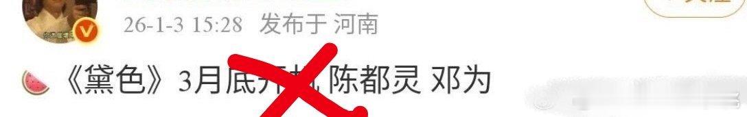 假的，没听说俩人要合作 