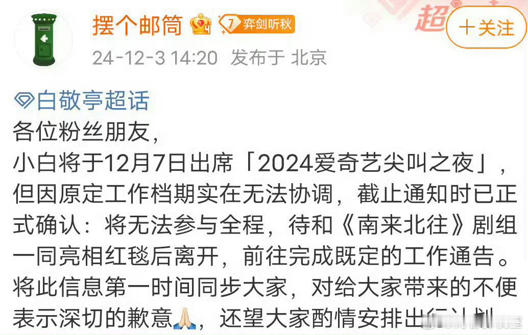龚俊 白敬亭 🥝之夜、只走红毯，不参加晚宴和颁奖典礼环节。惊呆了 