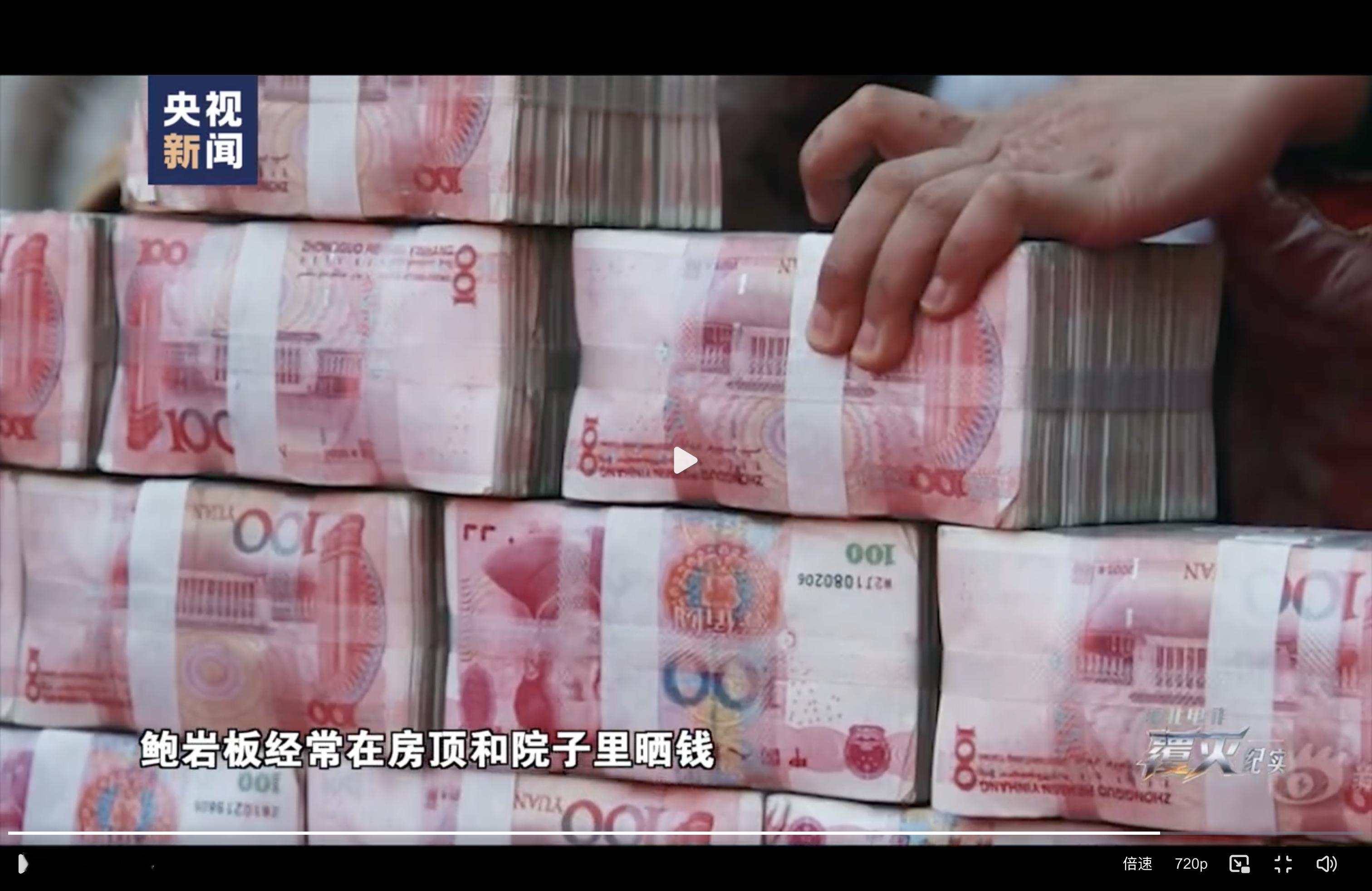 缅北电诈头目的钱多到发霉 全是RMB啊，这背后是多少个被骗的家庭 ​​​