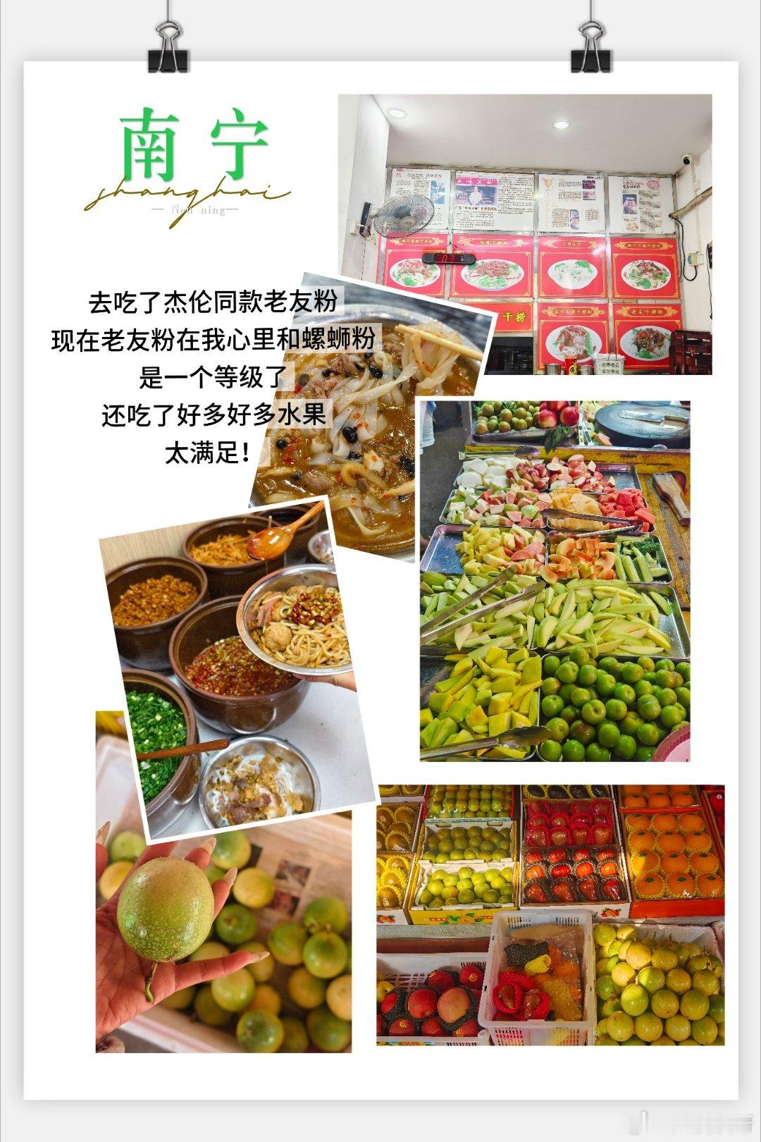 最近的游玩碎片 