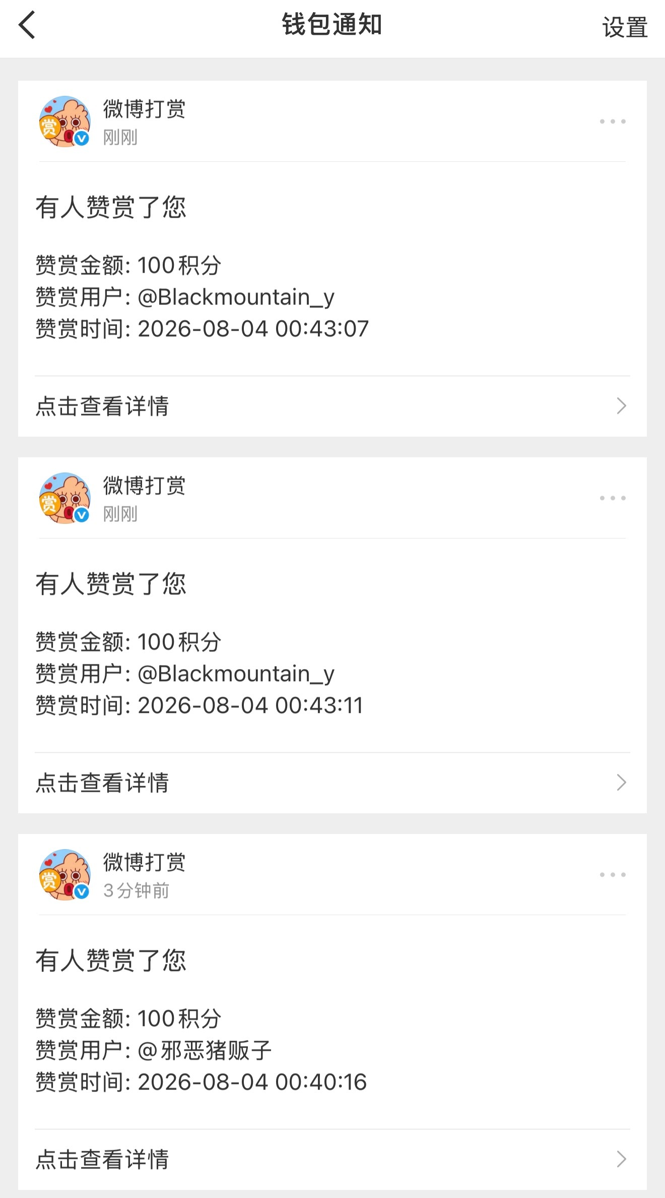 我真收到花了你急不急
