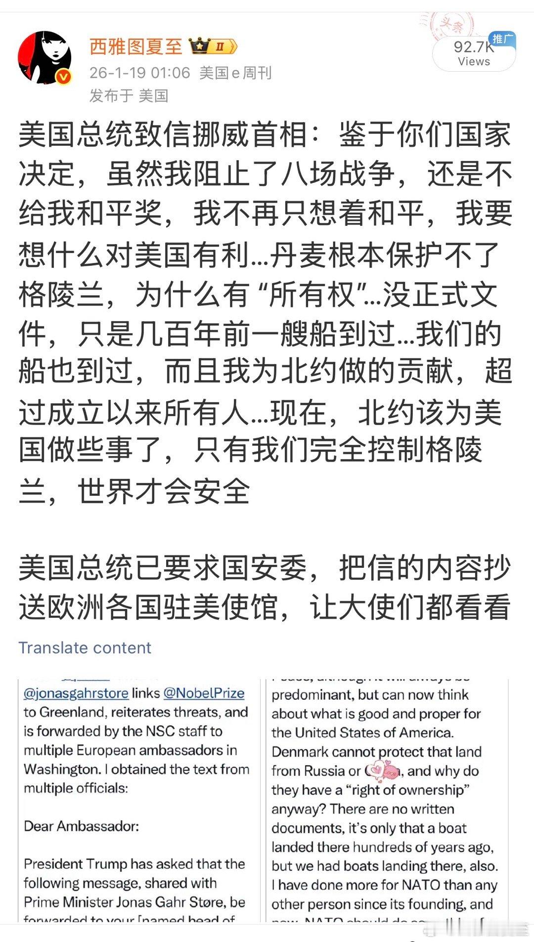 美国总统发短信“不给我和平奖，就别想和平了”（图一）CNN挖到引出这段话的前因（