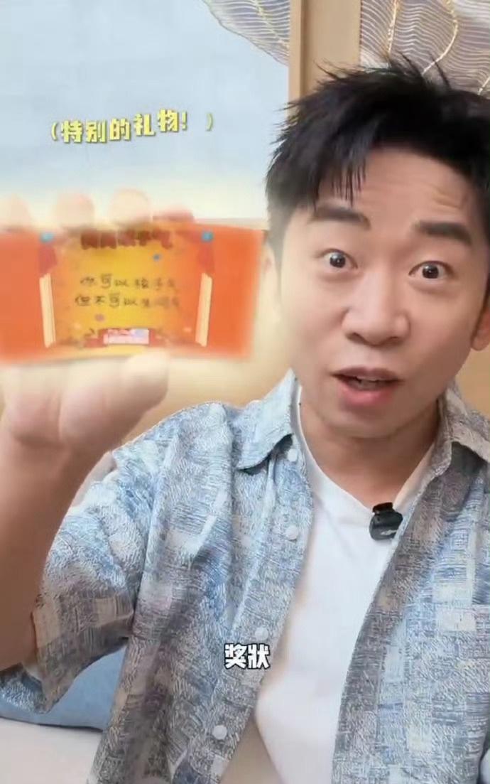 别样奖状解锁新奇体验，坦然分享日常趣事，童真一面展露无遗，笑点十足让人忍俊不禁。