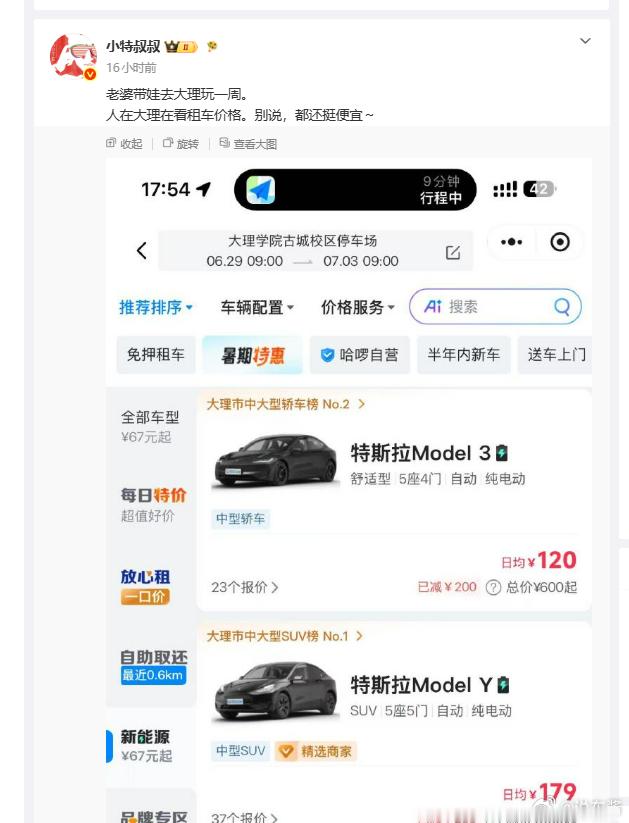 一个人租车，建议租特斯拉model 3两个人或者一家人租车，建议租理想i6 