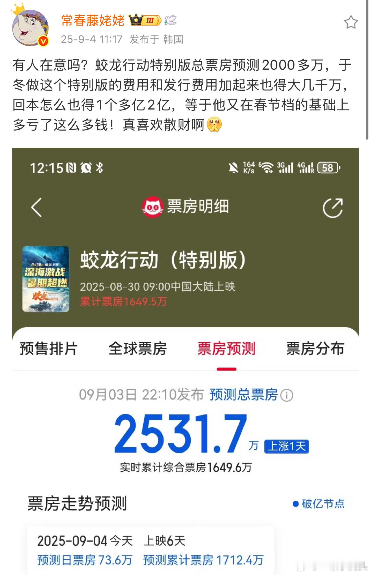 于冬这次又要说谁害他[笑cry] ​​​