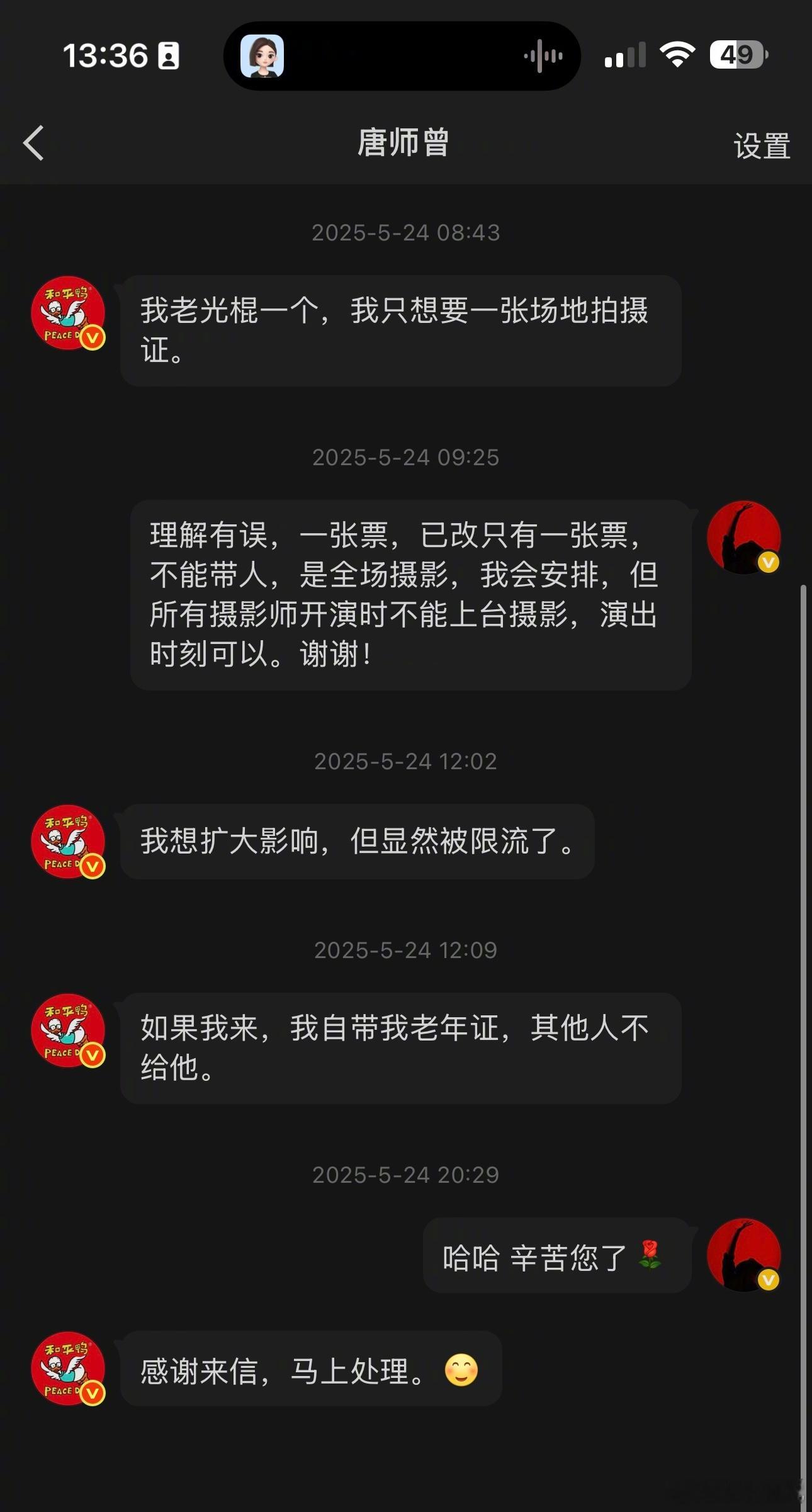 老唐走了。昨天听到消息，我呆住了很久。我和唐师曾，说起来很怪，在微博我们互动过，