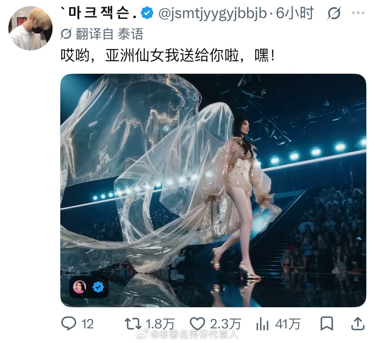 外网称奚梦瑶维秘秀是艺术鎏金翅膀造型出圈，海外网友认可这份美感 ​​​