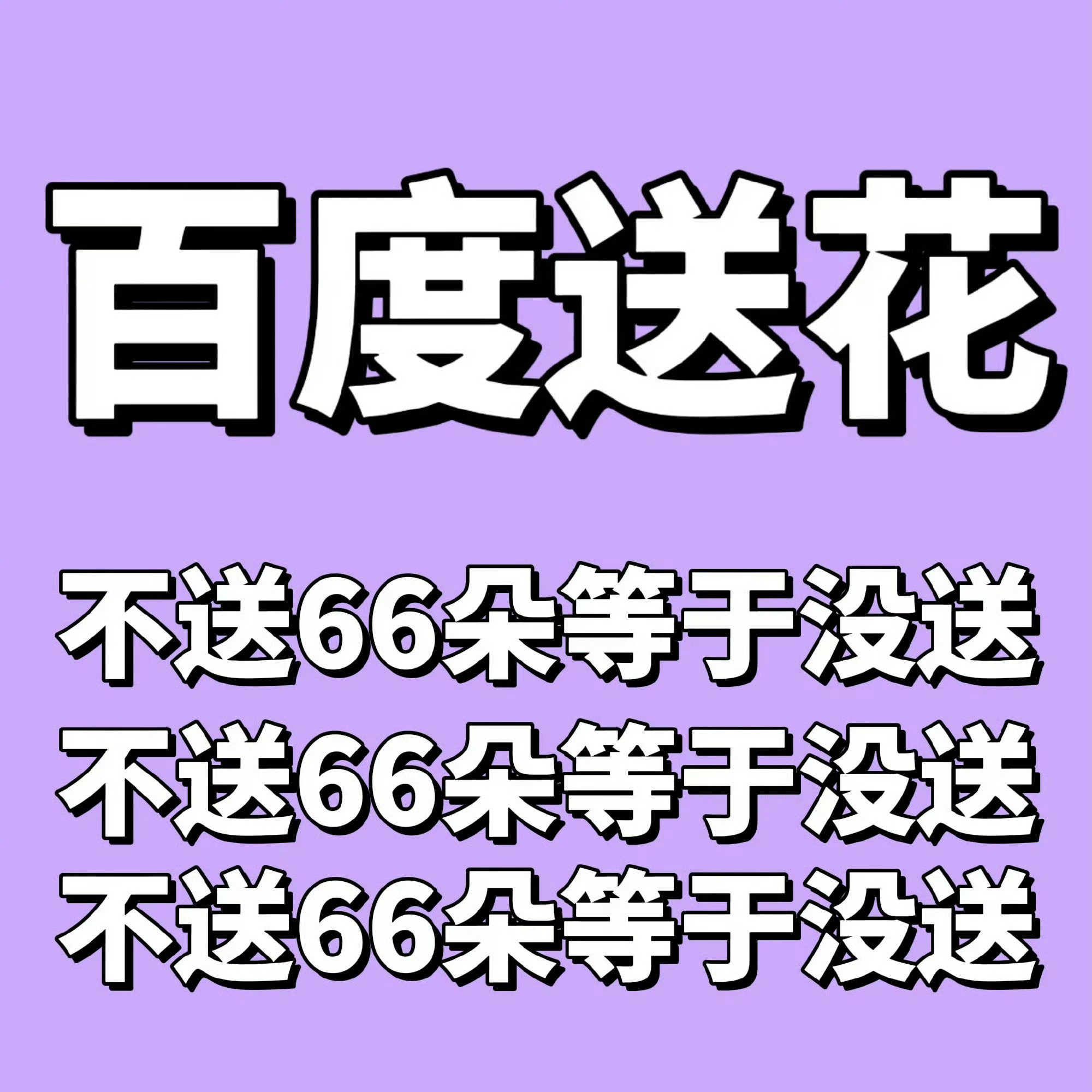 凌晨就做完‼️做完休息吧‼️寻艺可能有点卡，先做送花‼️一定要做地图‼️送🈵6