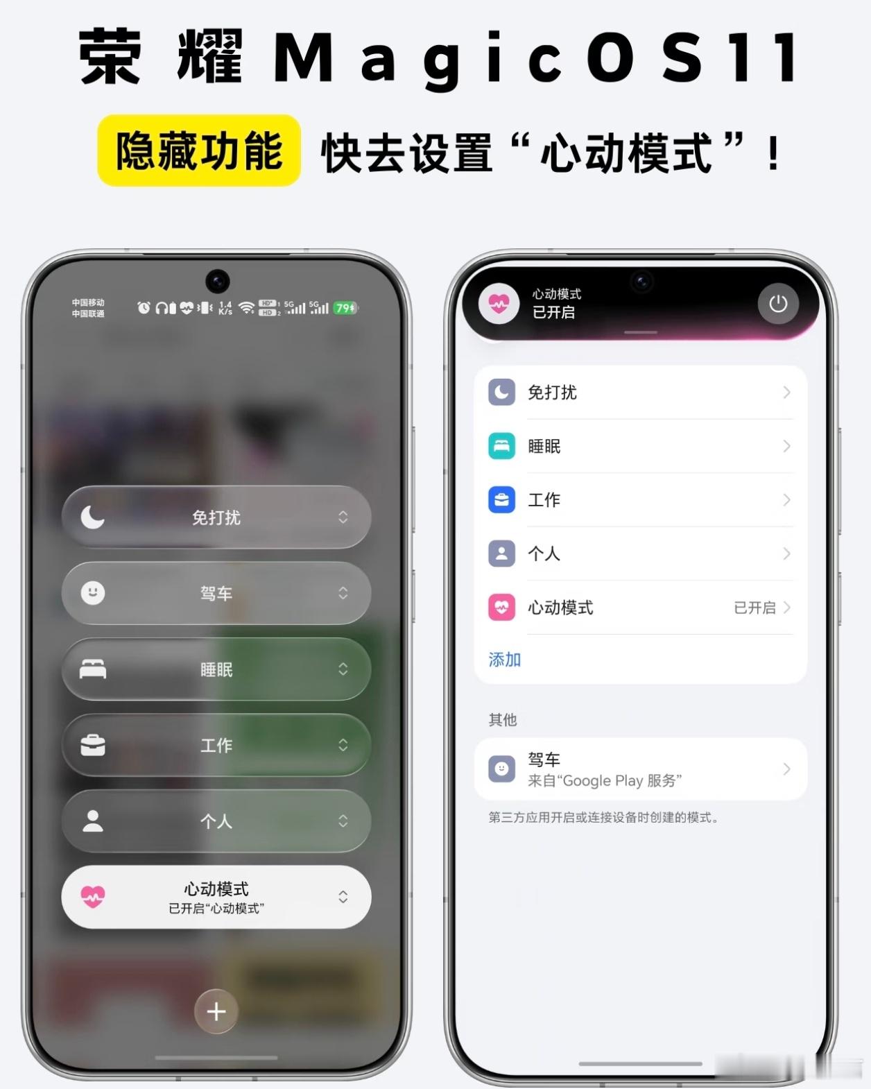 MagicOS11MagicOS好看又丝滑AI超好用MagicOS11内测上新自