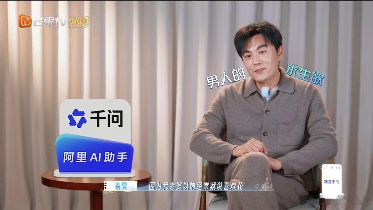 伊能静说秦昊是合格的秋裤文化传播大使秦昊送了伊能静人生中第一条秋裤，投其所好的爱