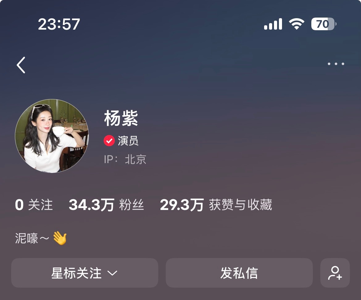 杨紫入驻🍠一天涨粉34.3w发布第一条视频目前已经点赞10w➕收藏2.8w➕评