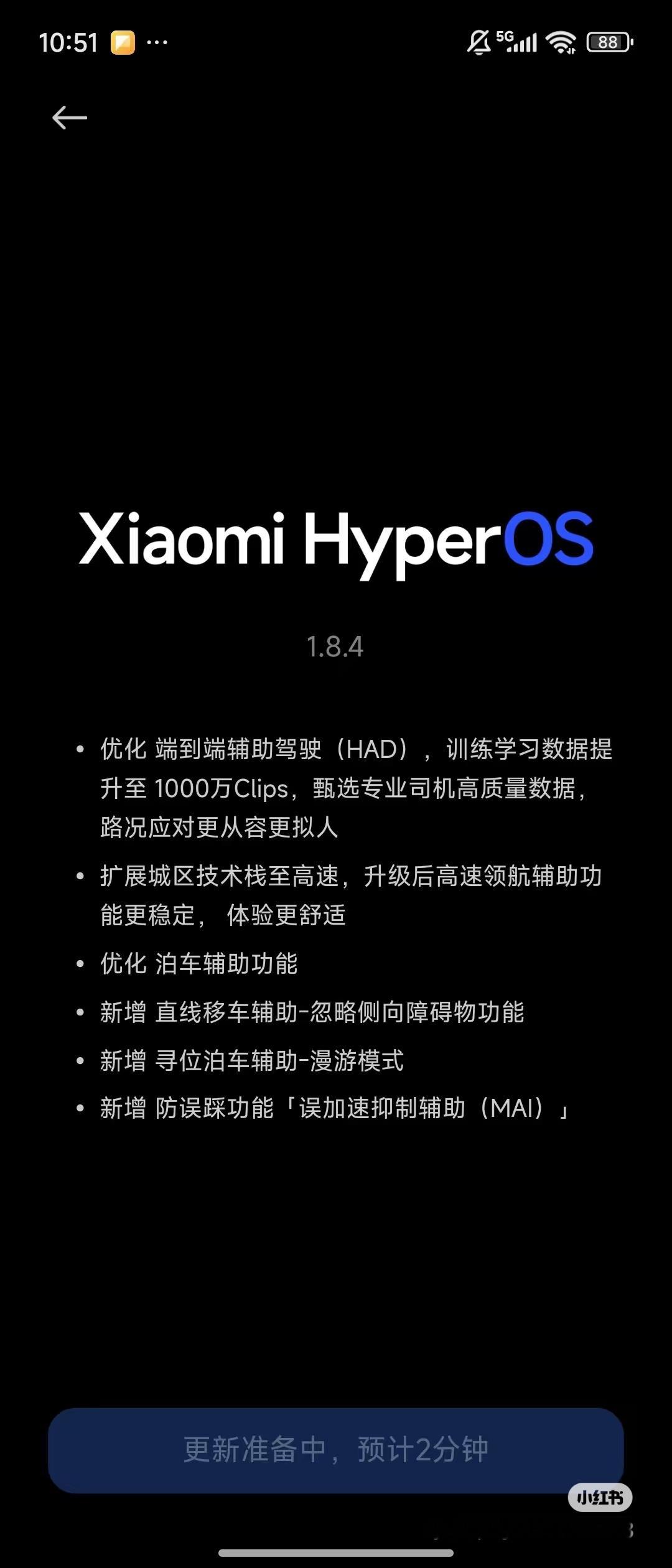 图源🍠 小米SU7的Xiaomi HyperOS 1.8.4，也就是端到端辅助