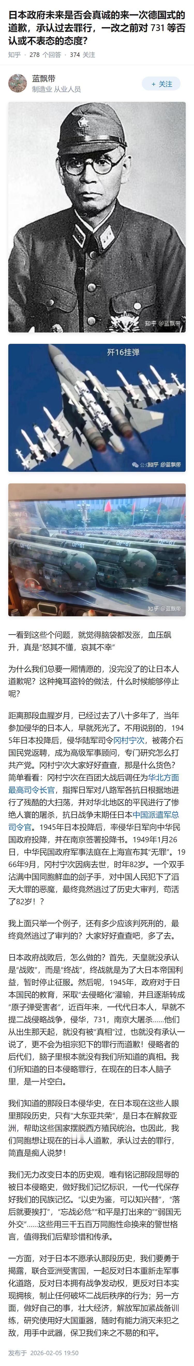 日本政府未来是否会真诚的来一次德国式的道歉，承认过去罪行，一改之前对 731 等