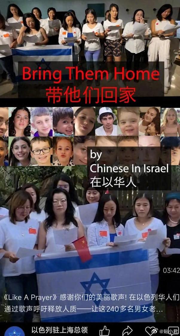 最近，以色列组织了一场以色列华人活动：以色列华人在以色列举着以色列国旗和五星红旗