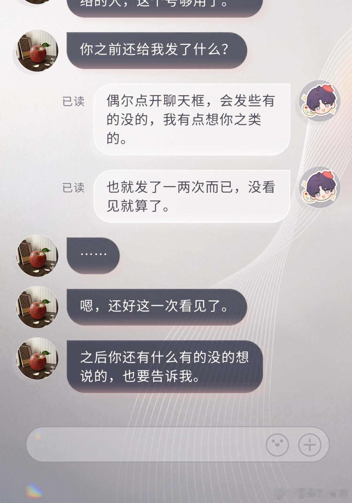 分心的时候可以有多米糊hhhh 突然在想问啥鱼在跟小苹果对话，然后哦哦哦这个是我