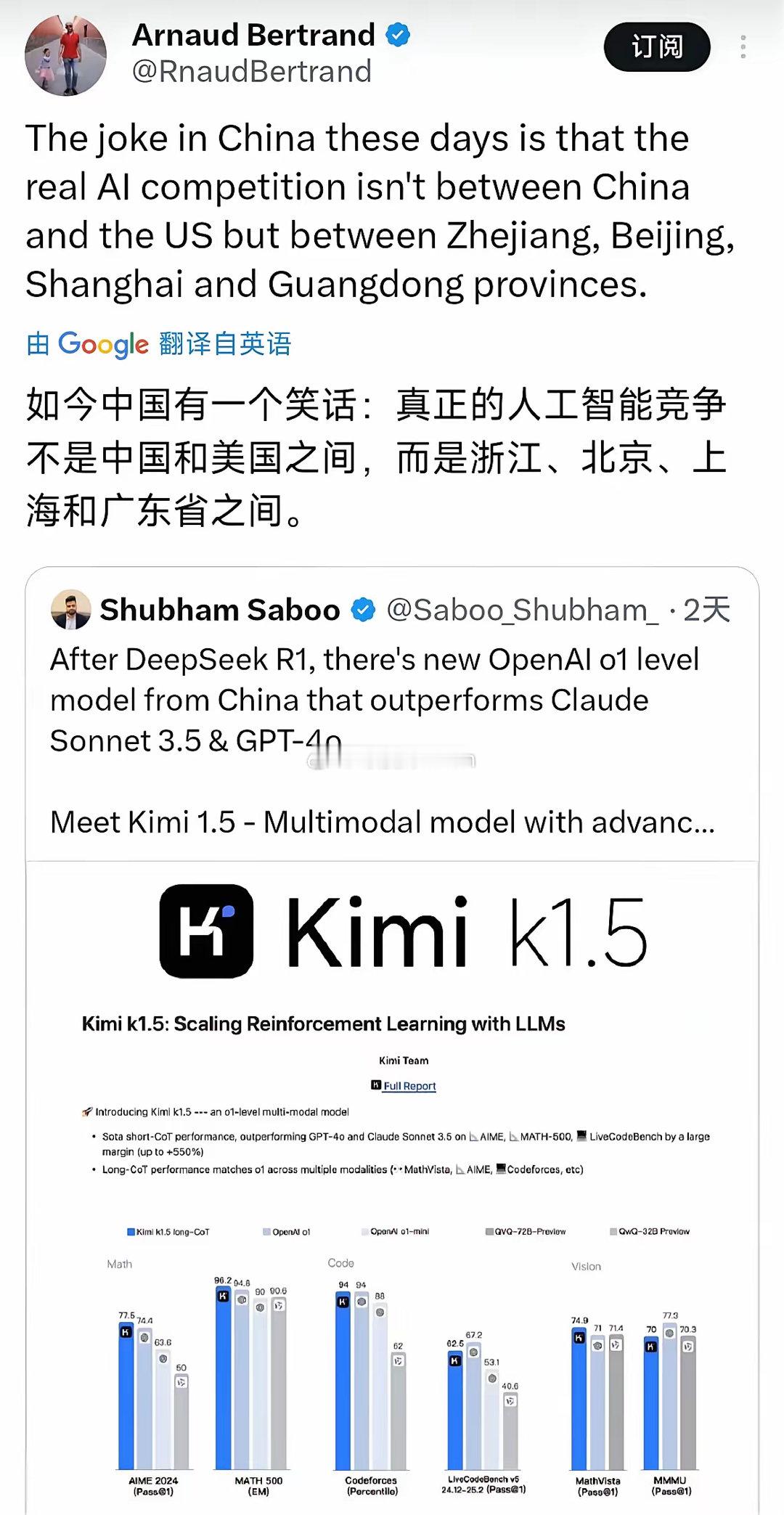 “真正的AI竞争不是中美之间的竞争，而是浙江、北京、上海和广东之间的竞争。”[吃