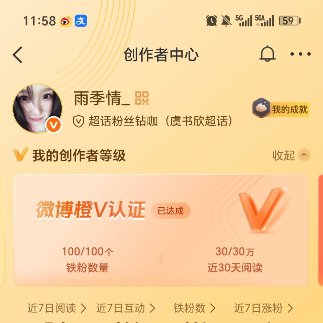 人家根本都不显示活力分。。 