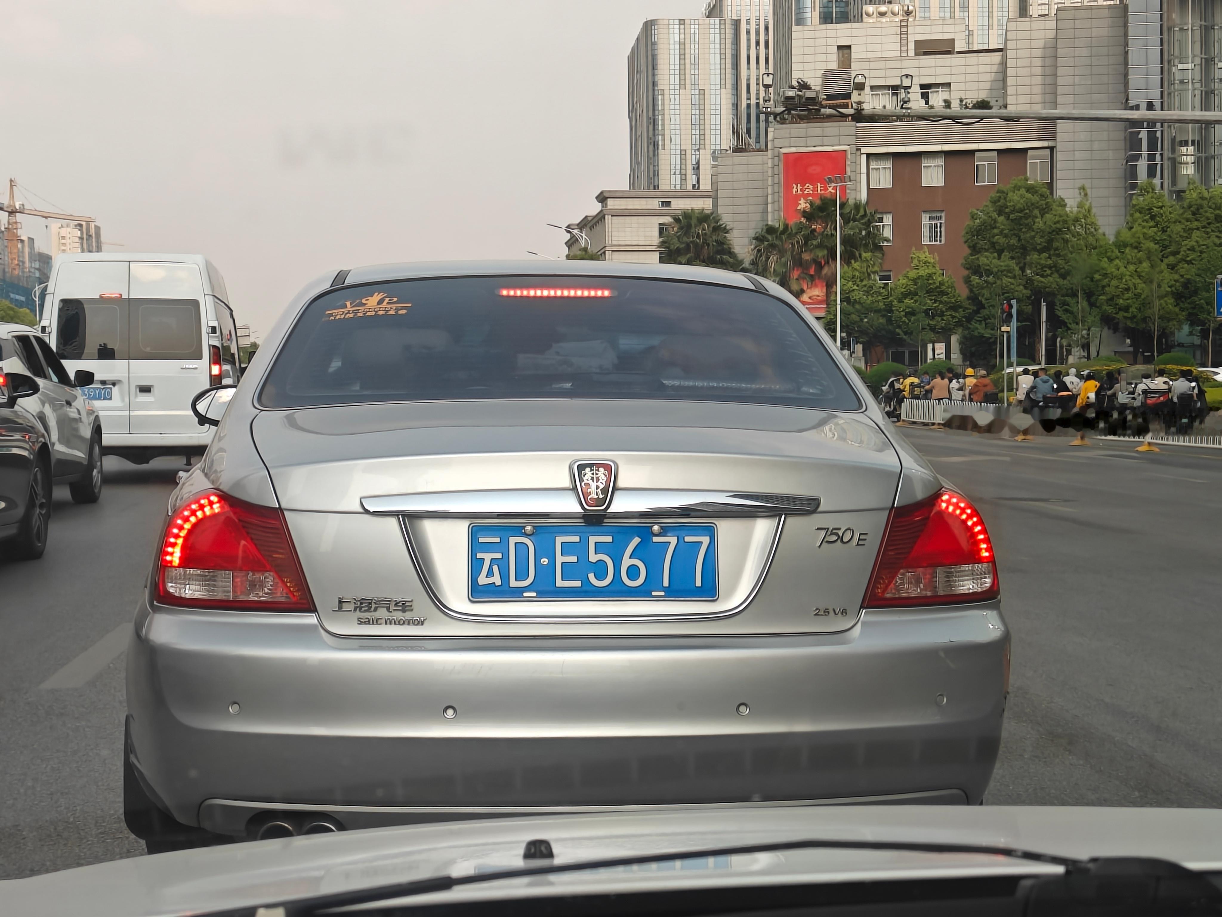 2.5 V6 的荣威750，当时觉得这车挺好看的，图3-4是真正的大学教授车辆，
