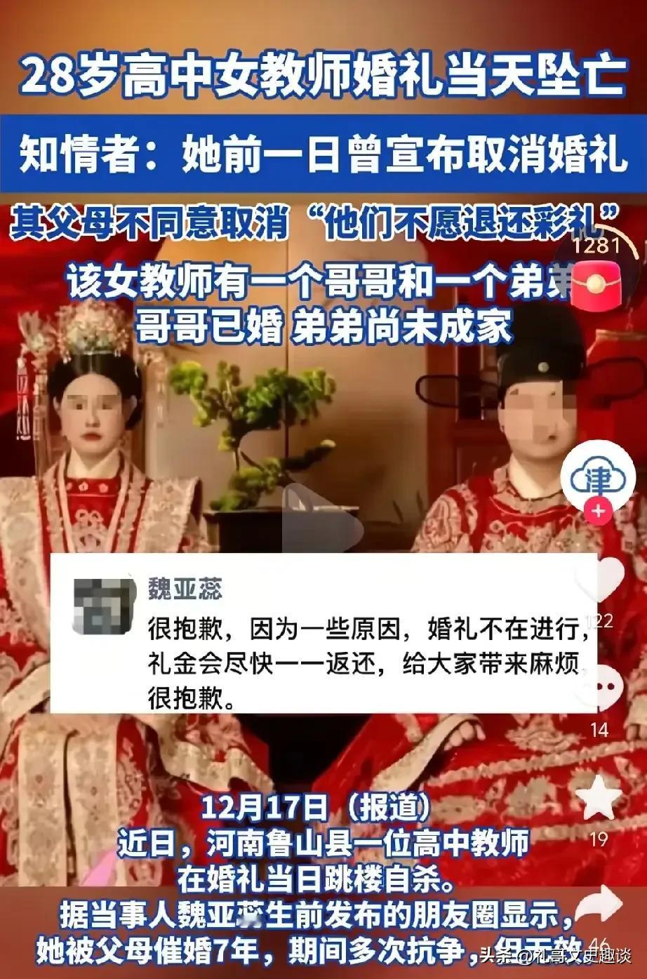 看了她的朋友圈遗言字字滴XUE，现代社会竟然还有父母包办婚姻，逼着女儿结婚。她是
