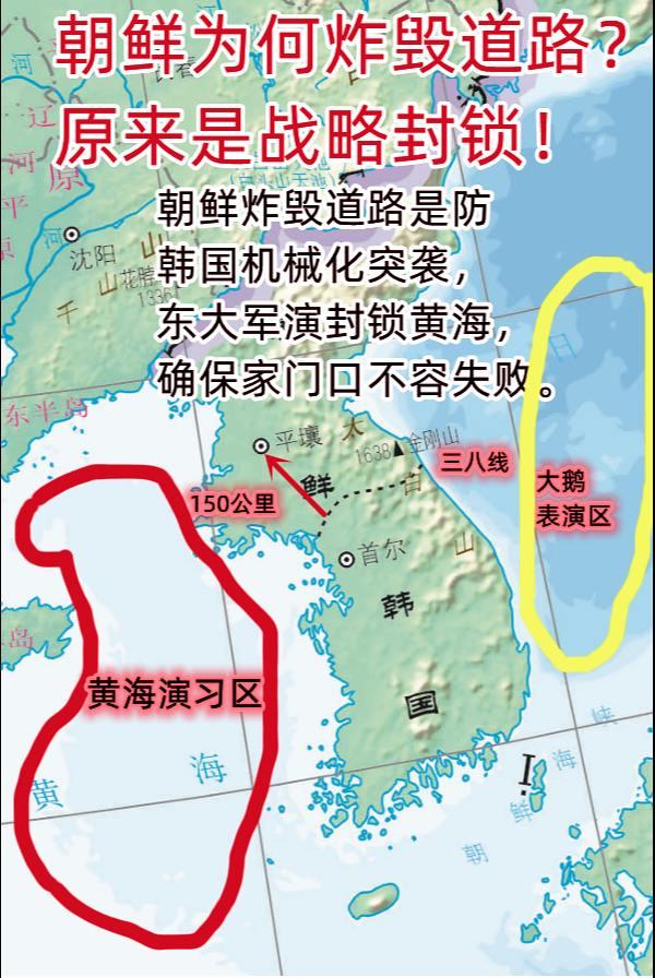 朝鲜最近炸毁了连接韩朝的道路，目的是切断韩国机械化部队的快速突袭路线。尽管韩国军