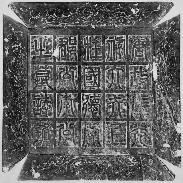 欧阳询晚年绝笔之作《李誉墓志》《李誉墓志》出土于2014年，为欧阳询的小楷碑刻，